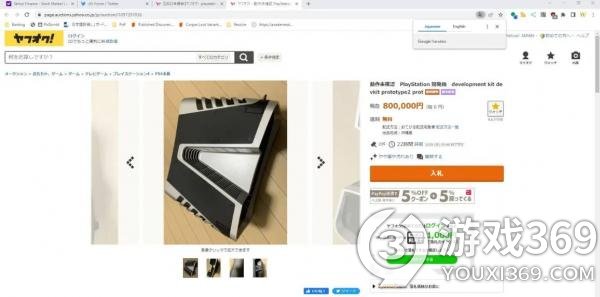 稀世珍品！一台PS5原型机在日本拍卖网站上现身