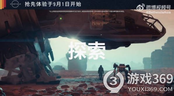 《星空》栖息地玩法展示视频：探索与建造的未知宇宙之旅