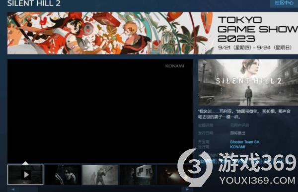 Steam改版后显示展会信息：《寂静岭2：重制版》或亮相TGS