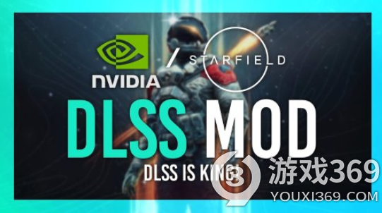 NVIDIA DLSS Mod：玩家之所爱，技术之所至