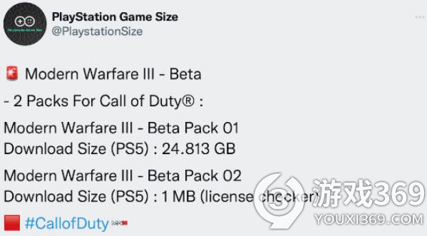 《使命召唤20》PS5 Beta测试大小公布