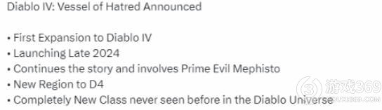 《暗黑破坏神4》首个资料片「Vessel of Hatred」公开，带来全新冒险