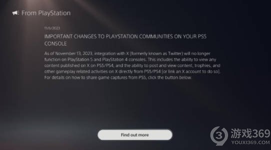 索尼取消PS5和PS4游戏机与X平台分享功能