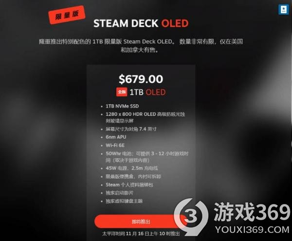 Valve官宣Steam Deck OLED主机，限量1TB版本震撼发布
