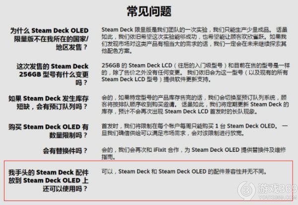 Steam Deck OLED配件无法与LCD互换，V社解释改进背后的原因
