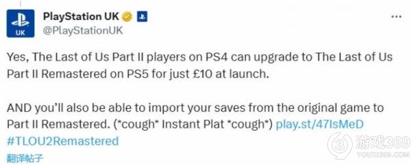 《最后生还者2》PS5复刻版存档继承秒白金，顽皮狗正式宣布