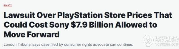 索尼PlayStation面临巨额79亿美元诉讼，涉嫌垄断PS商城引关注
