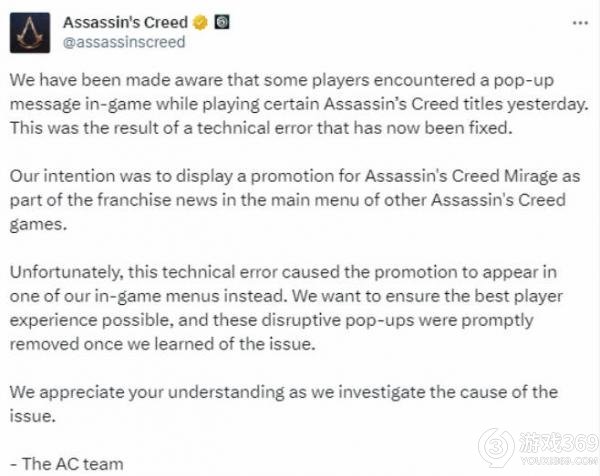 《刺客信条：幻景》广告问题已解决 育碧致歉并感谢玩家耐心