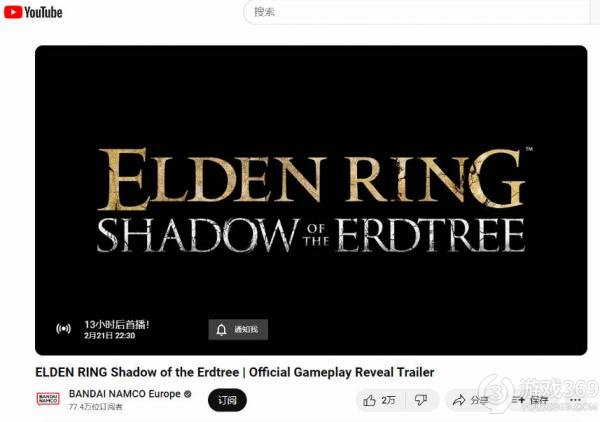 《艾尔登法环》DLC预售日期曝光！坤哥透露6月份正式发售