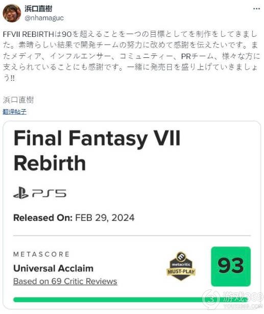 《最终幻想7RE》：系列口碑第二高，创造奇迹