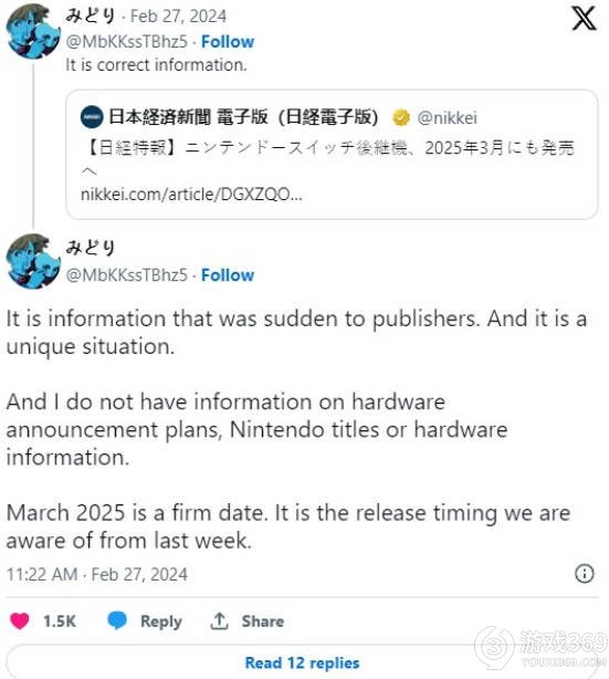 内部消息确认：Switch2明年三月面世！