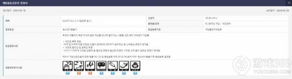 《寂静岭2：重制版》韩国获得评级，发售日期或即将到来