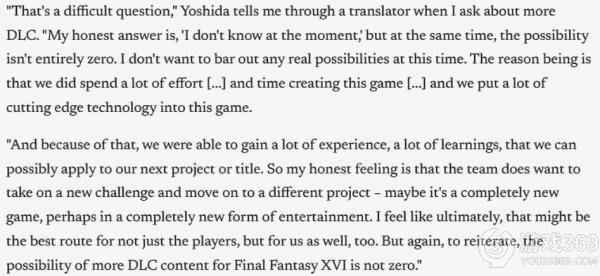 《最终幻想16》或将迎来更多DLC：吉田直树透露可能性未封闭