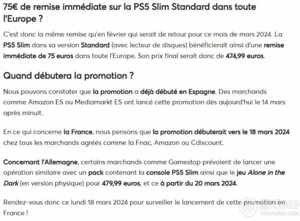 坤哥新情报：新版PS5欧洲大促折扣来袭！