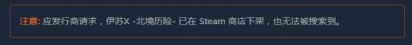 《伊苏10：北境历险》Steam上架不到10天即遭下架，差评率过半