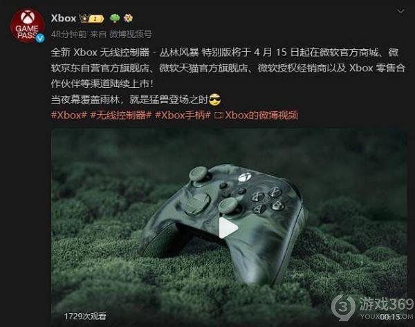 绿意盎然：Xbox新手柄「丛林风暴 特别版」国行4.15震撼上市